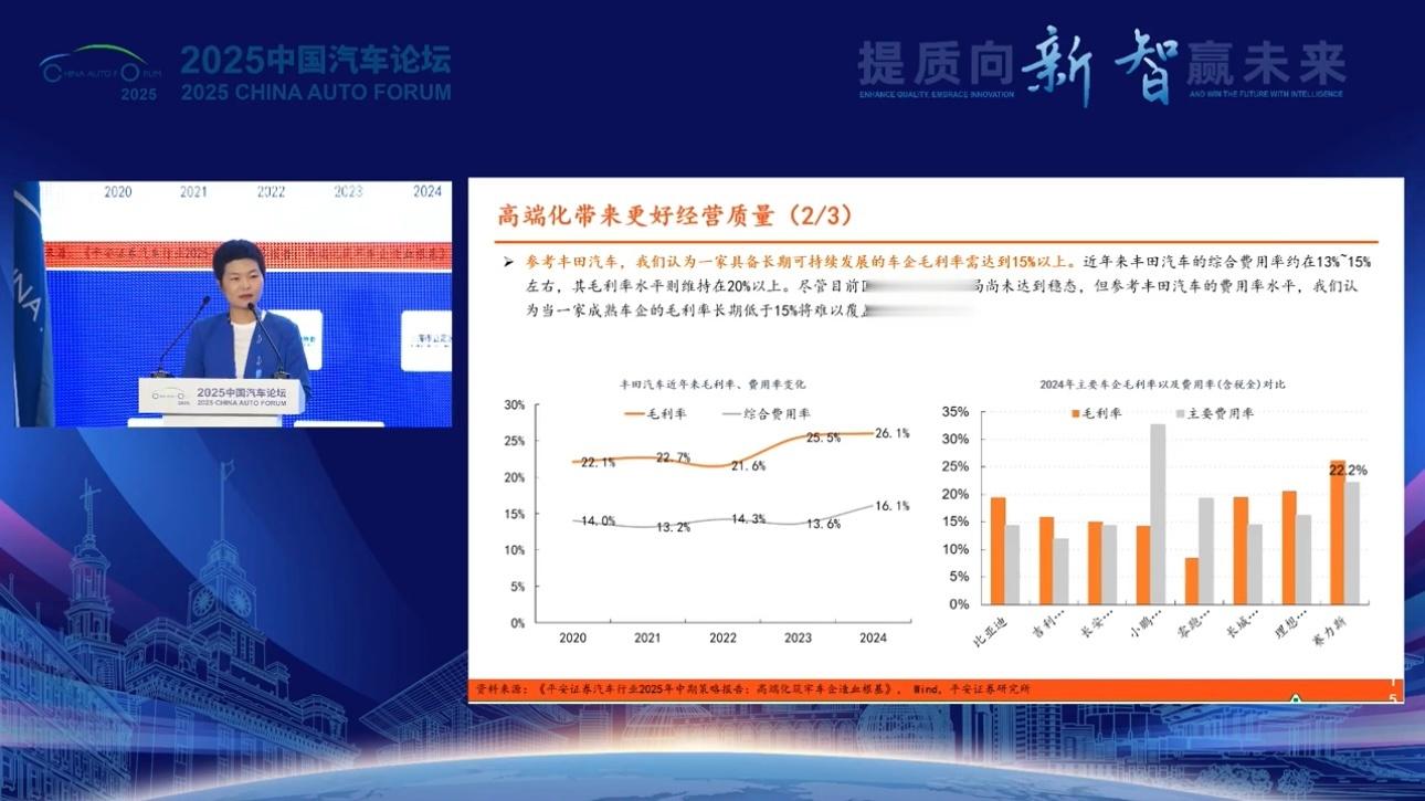 品牌高端化将成造血能力的基础7月12日，在上海嘉定举办的2025中国汽车论坛上，