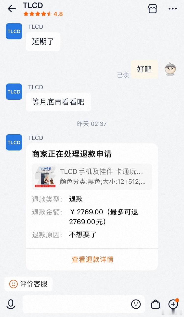 之前网友自己做的TLCD手机众筹失败了，意料之中，手机哪有那么好造？