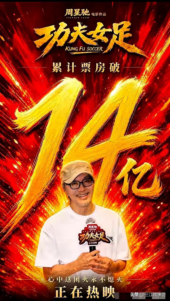 有件事挺纳闷的。
《你好，李焕英》票房53亿，《满江红》45亿，那时候热度也就那