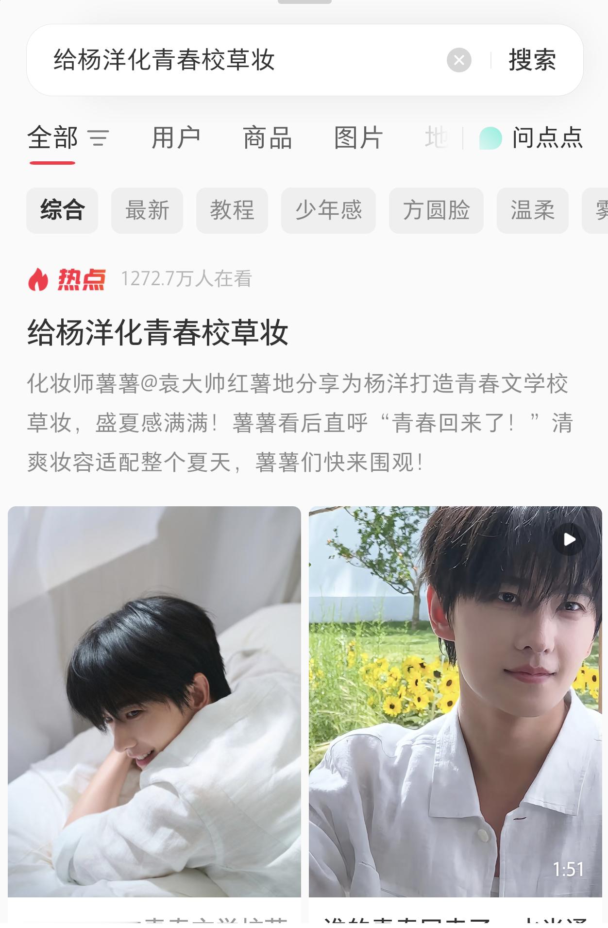 杨洋展昭 清纯佳人惹人怜杨洋老师真冻龄