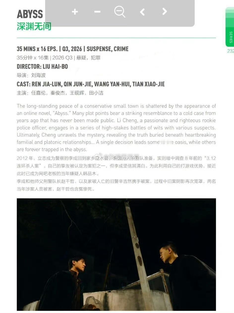 任嘉伦《佳偶天成》《深渊无间》快播了库存告急，超哥可以进组了❗️