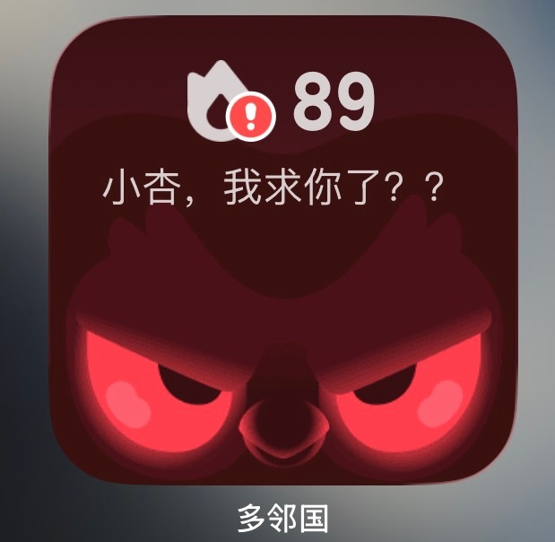 每天都被这鸟吓死 