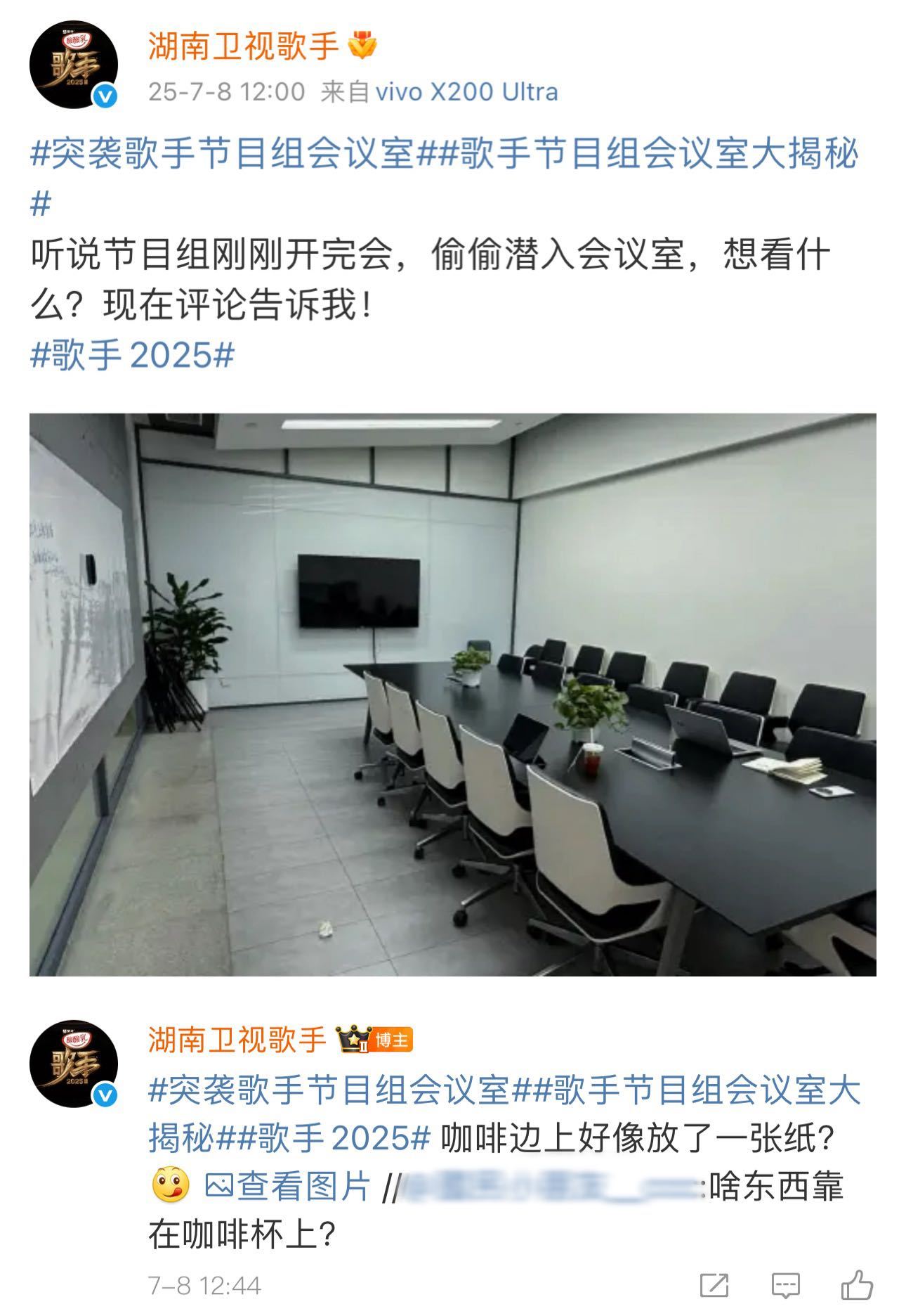 歌手本周疑似有人唱小情歌来自歌手节目组会议室的最新线报🈶，这周疑似有人唱《小情