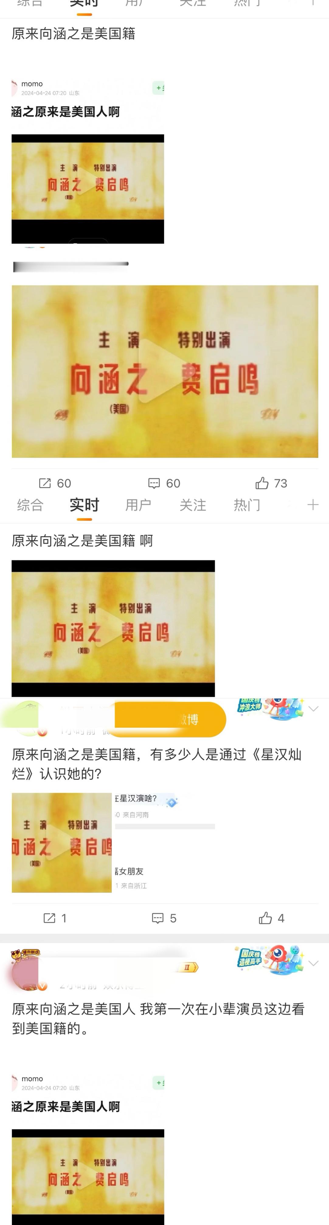 怎么都在🍑向涵之美国国籍[允悲]出什么事了？ ​​​