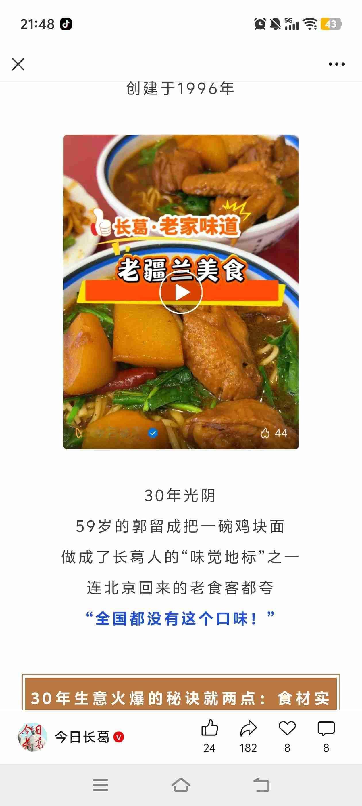 上一秒正刷着今日长葛看得津津有味，下一秒直接被蛔虫精准锁定，给我安排得明明白白！