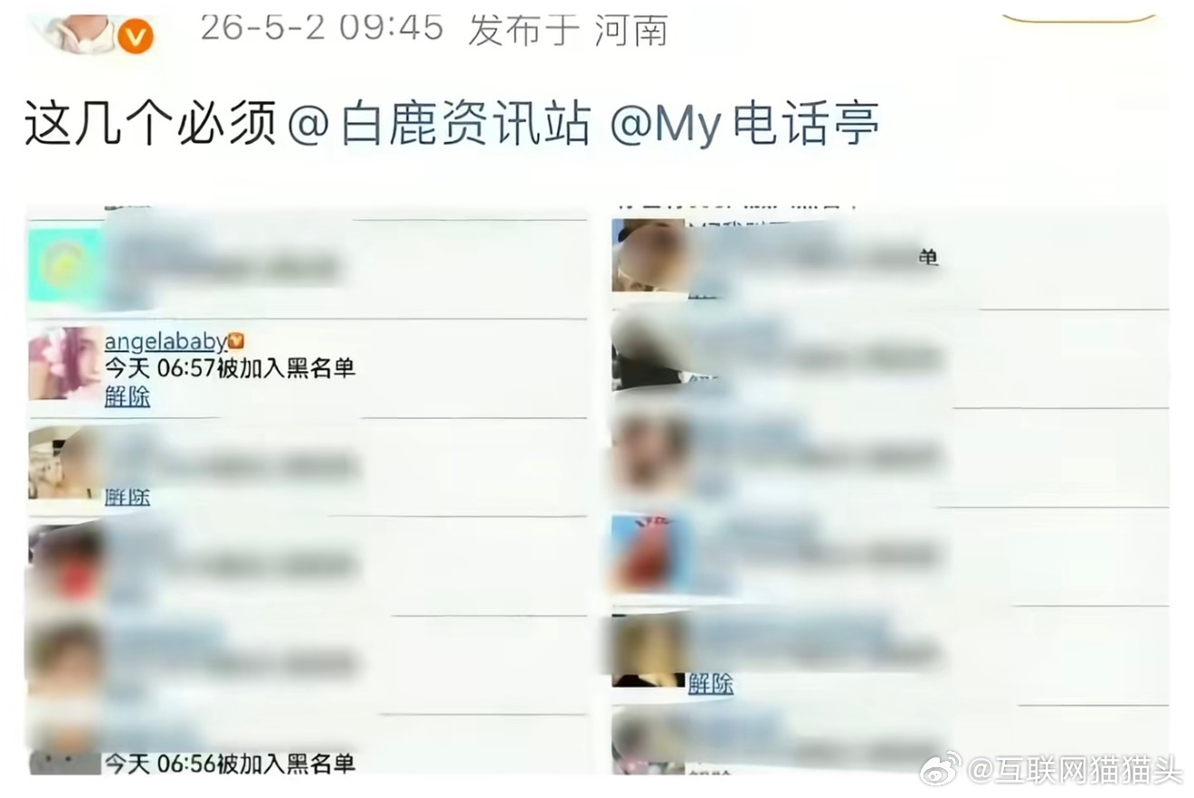 继白鹿粉丝要求告黑鼻姐之后，杨紫粉丝也要求告黑8️⃣，粉丝这是把工作室当成许愿池