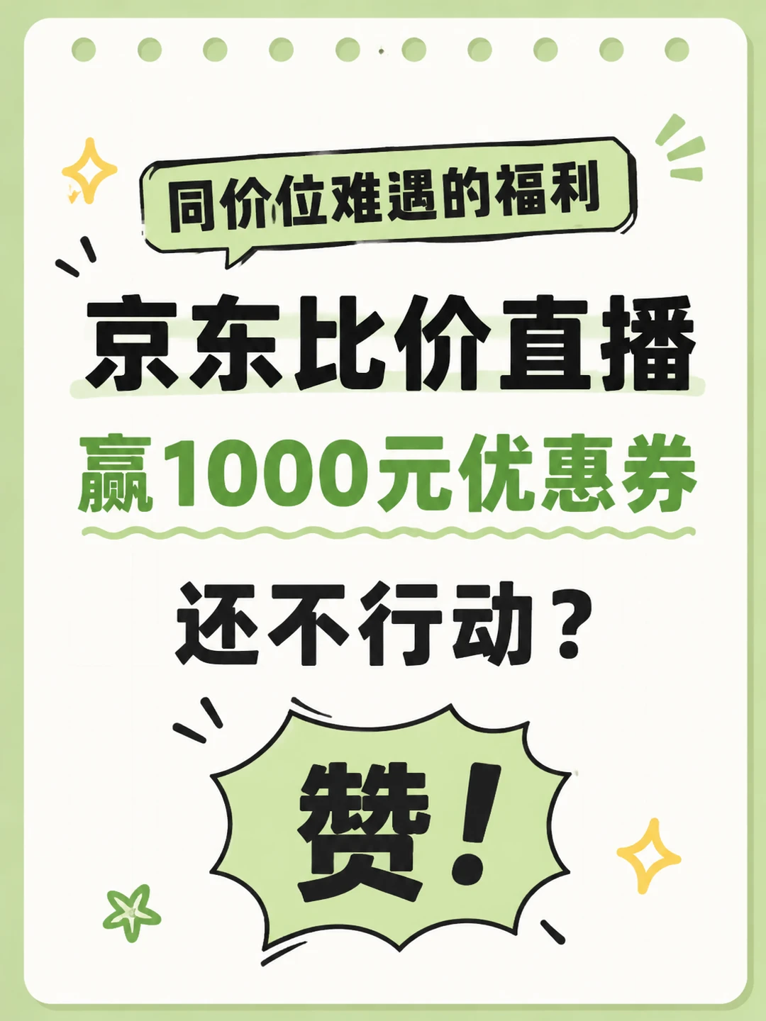 兄弟们，听我说📢别问你女朋友618要买什么