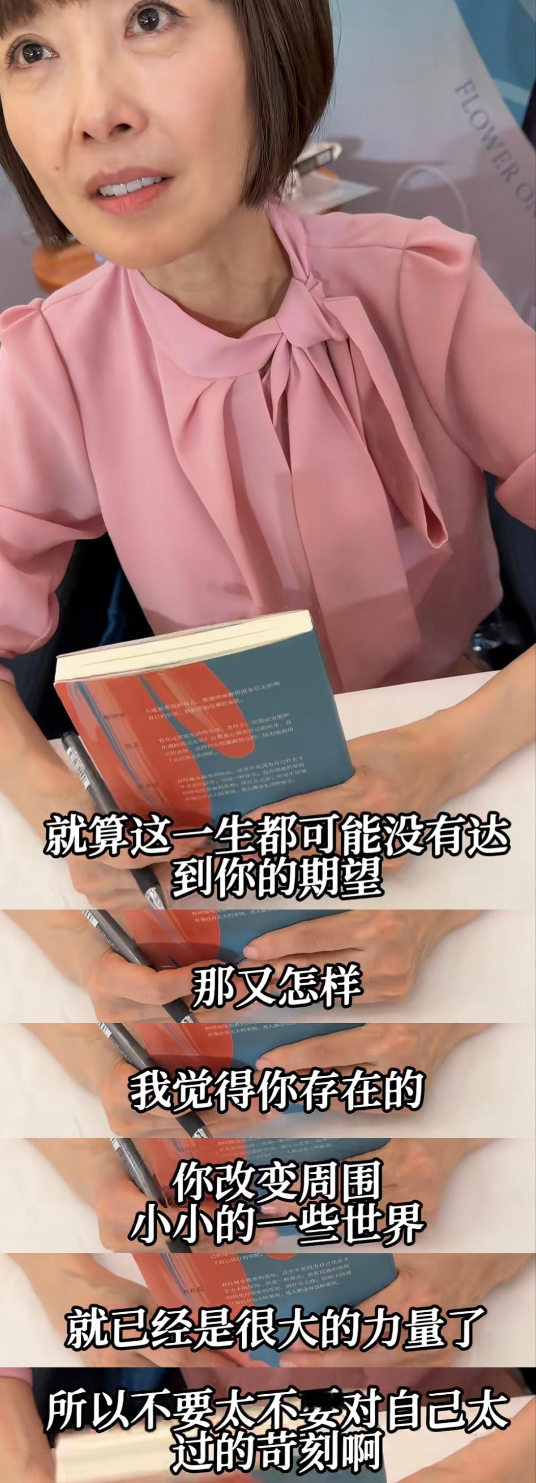 刷到鲁豫签售的对话，突然就鼻酸了🥺🥺给准备离职做自由职业的人一句鼓励：“你很