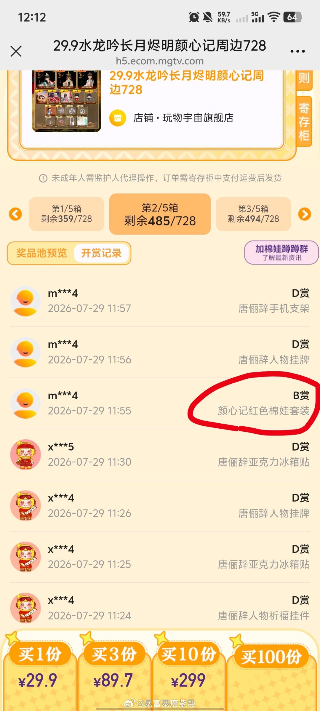 啊？在我后面就出江心白了吗   我省点我省点，不赌了 我还要看罗云熙演唱会 
