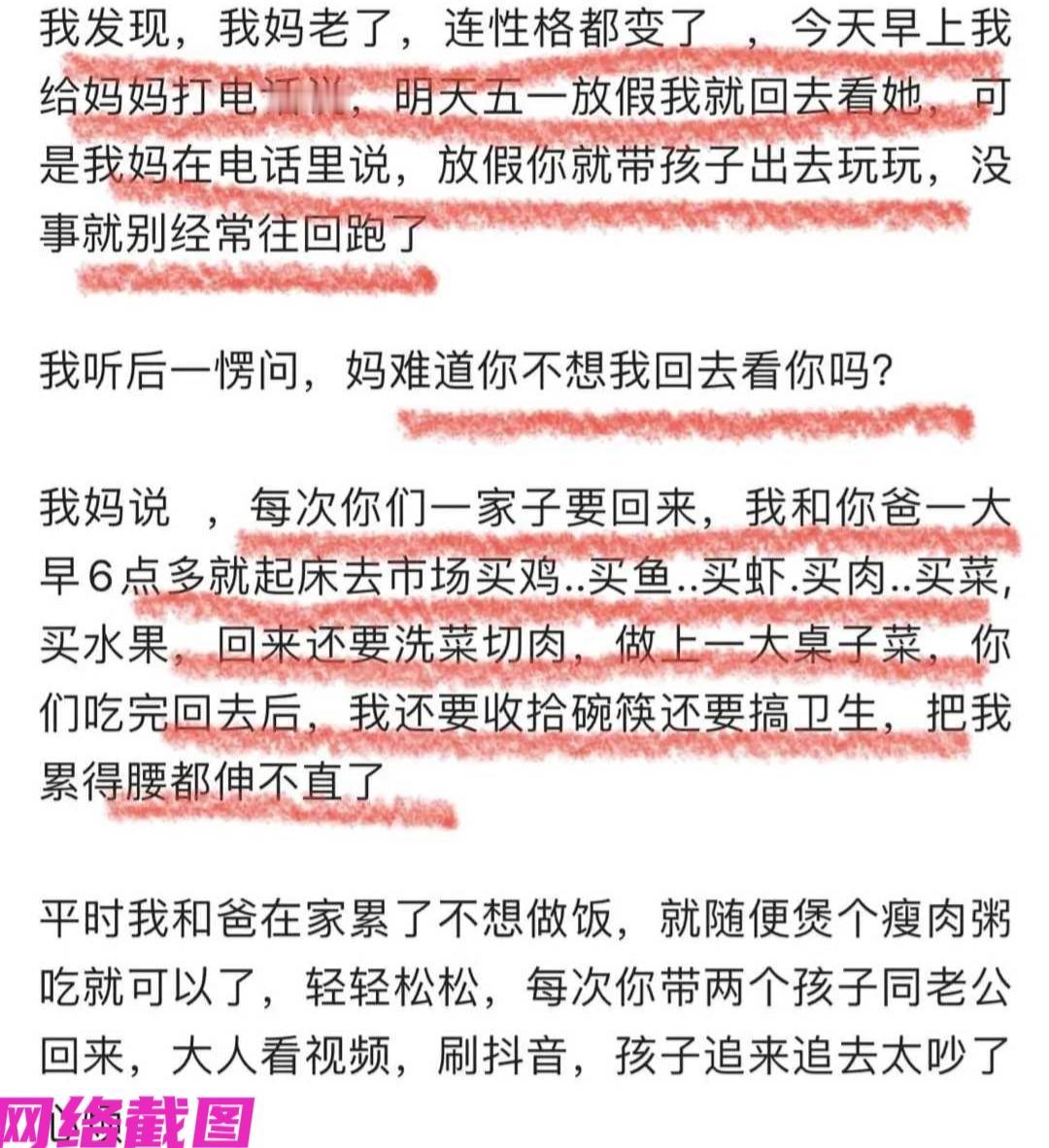 广东有网友说出了，自己五一假期的心烦事，原因简单就是家里的父母不希望自己回去，嫌