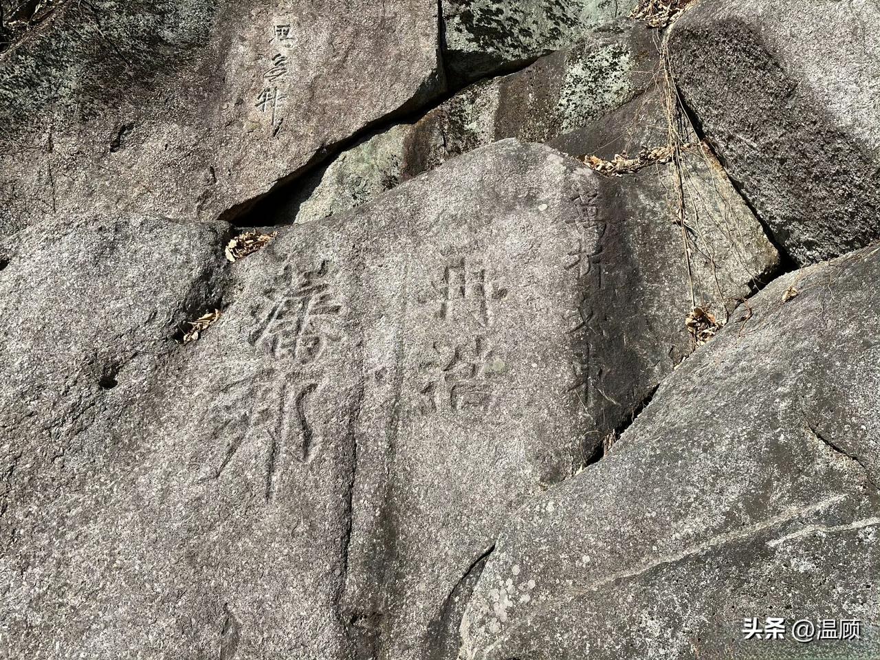 万折必东，再造藩邦…1684年，李氏朝鲜于京畿道加平郡朝宗岩勒石铭记，一方是朝鲜