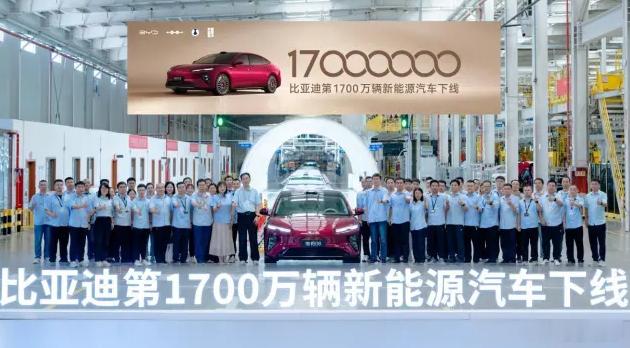 比亚迪第1700万辆新能源汽车下线，海豹08重塑大型旗舰家轿价值标杆2026年7