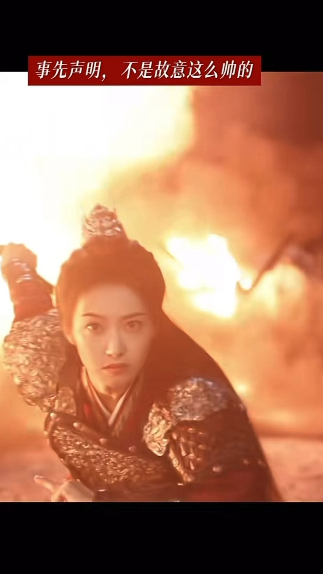 茜姐这个打戏还是太帅了[流鼻血]想嫁宋茜山河枕打戏花絮 ​​​