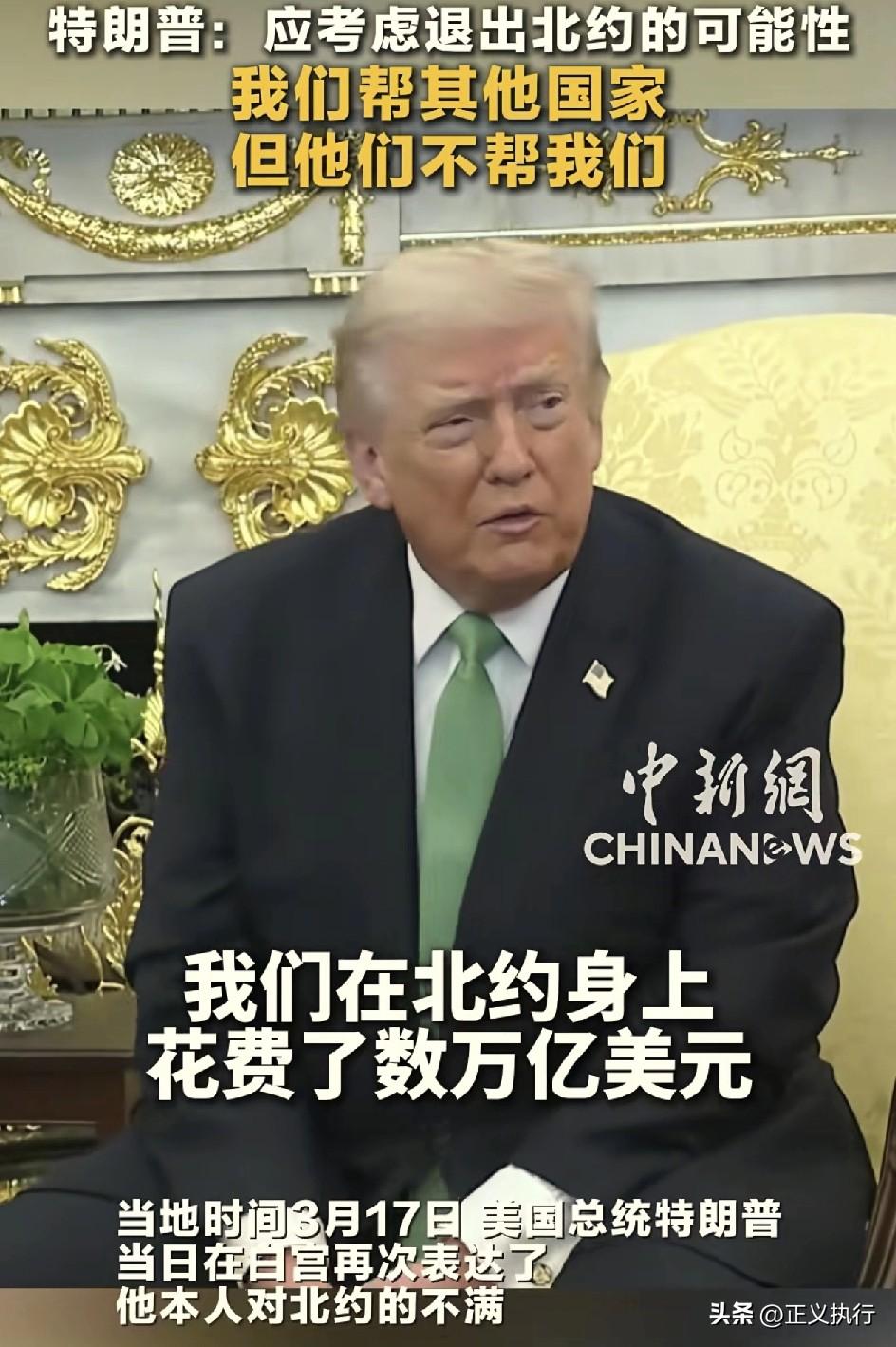 特朗普也尝到了“众叛亲离”的滋味了。
根据环球网报道称，特朗普在白宫接受采访时称