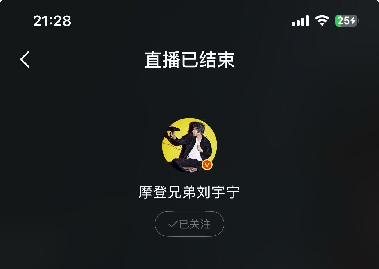刘宇宁直播我的世界突然间好安静……2.26H怎么过的如此之快…… 