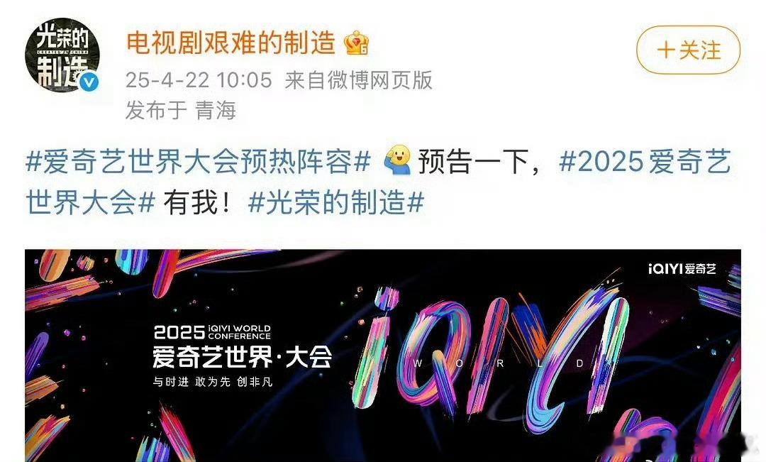 《艰难的制造》改名《光荣的制造》，很央，能播了 ​​​
