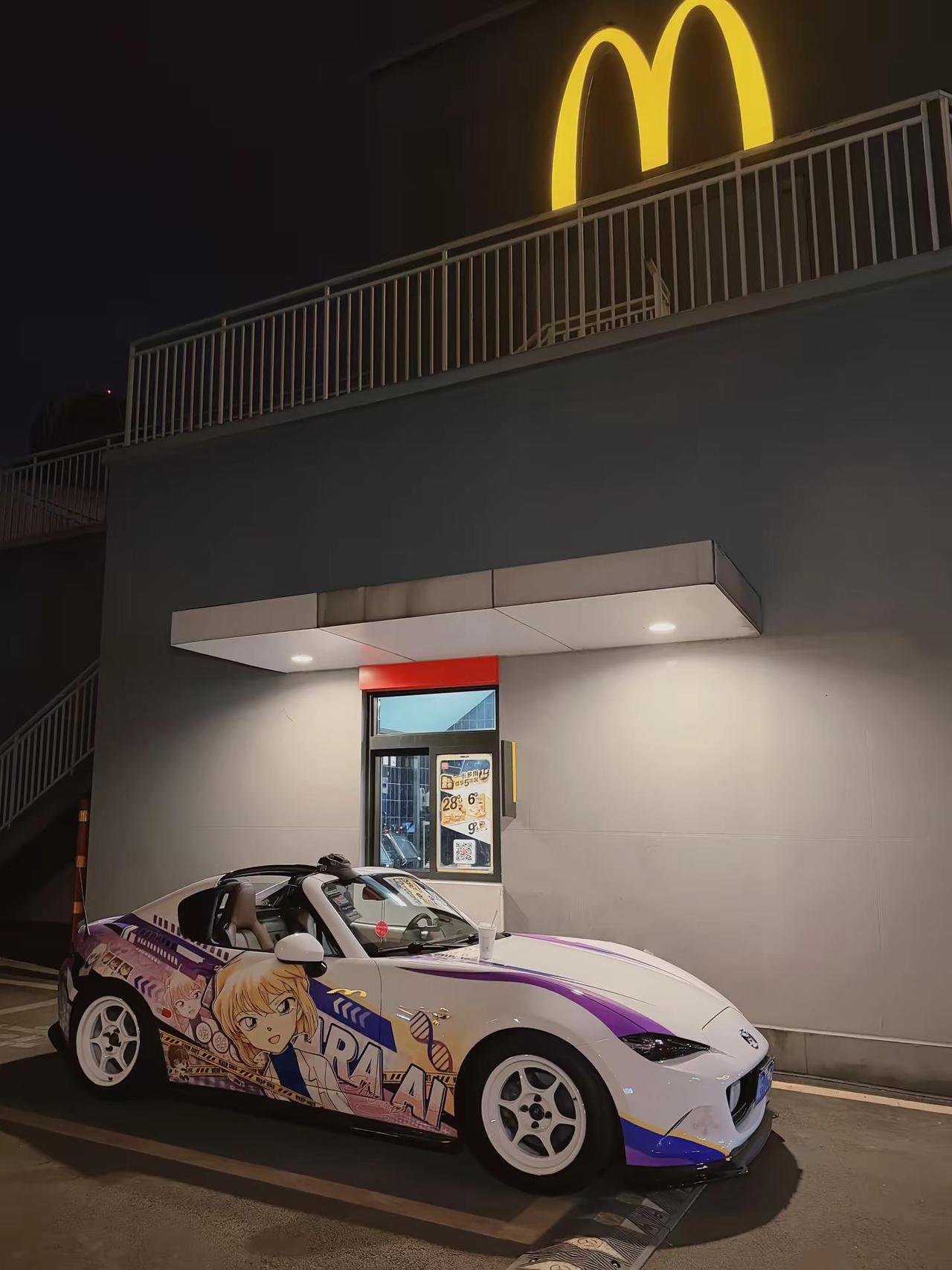 穿搭基础 车就不基础 马自达mx5 miata 灰原哀 痛车