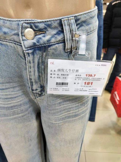 胖东来的精神内核是什么？赚钱赚到明处。进价139.7元，卖181元，毛利率22.