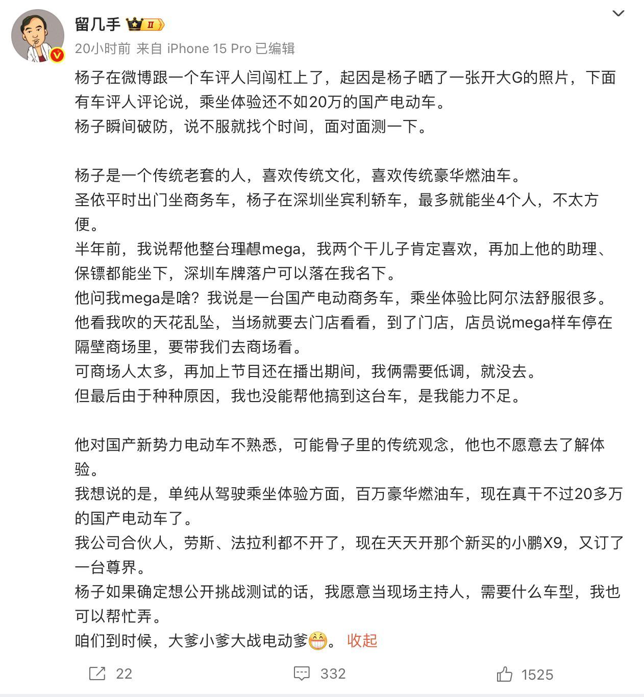 “单纯从驾驶乘坐体验方面，百万豪华燃油车，现在真干不过20多万的国产电动车了”