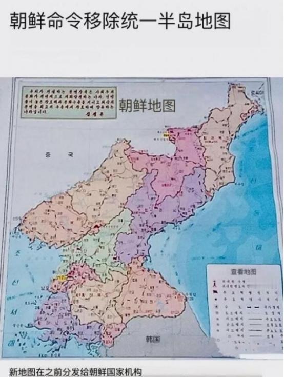 朝鲜告知中俄：不再寻求南北统一，地图已经“去韩国化”。韩国这下傻眼了，不怕自己吹