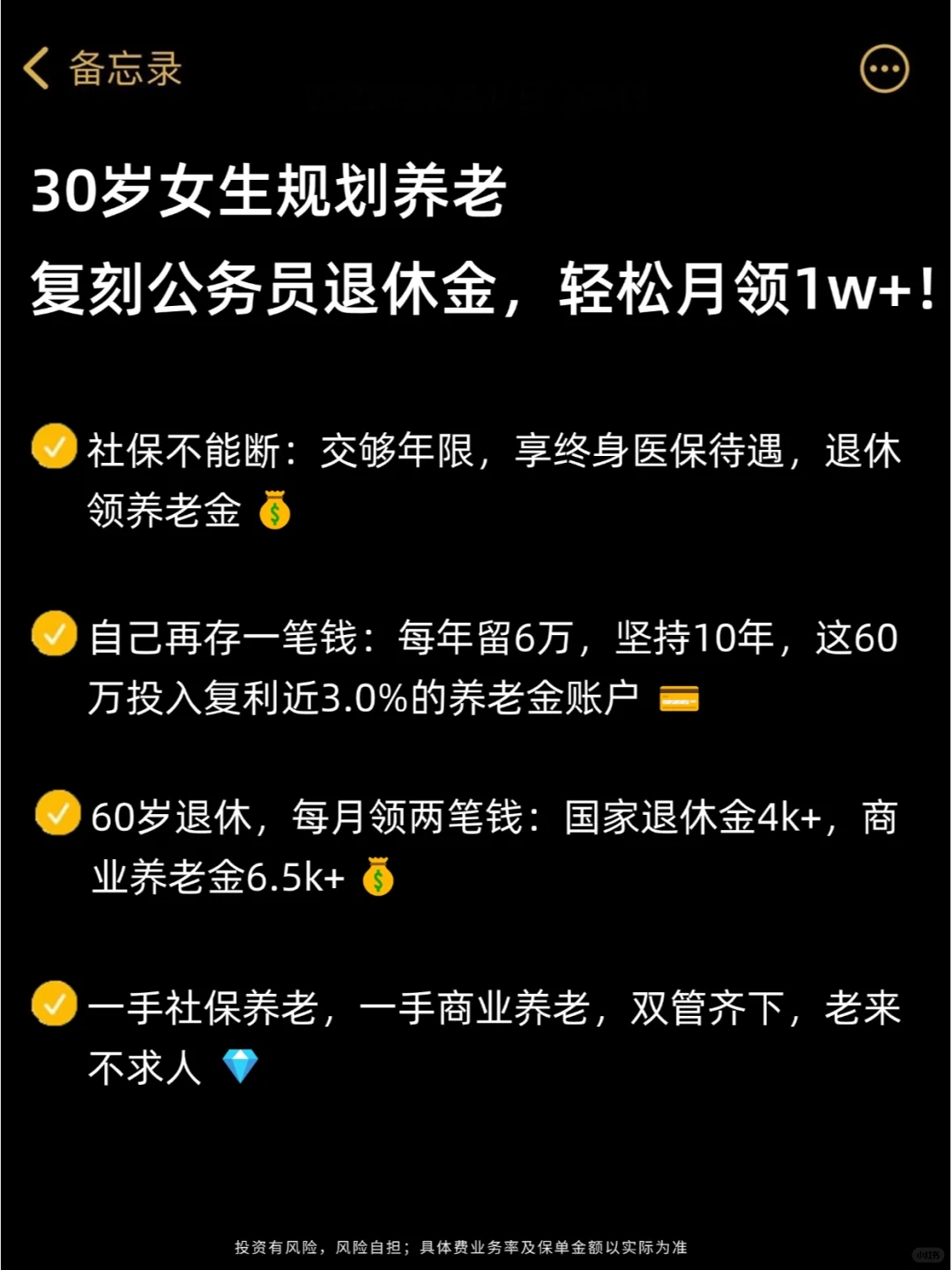 到手1万+，不考编也拥有铁饭碗退休金