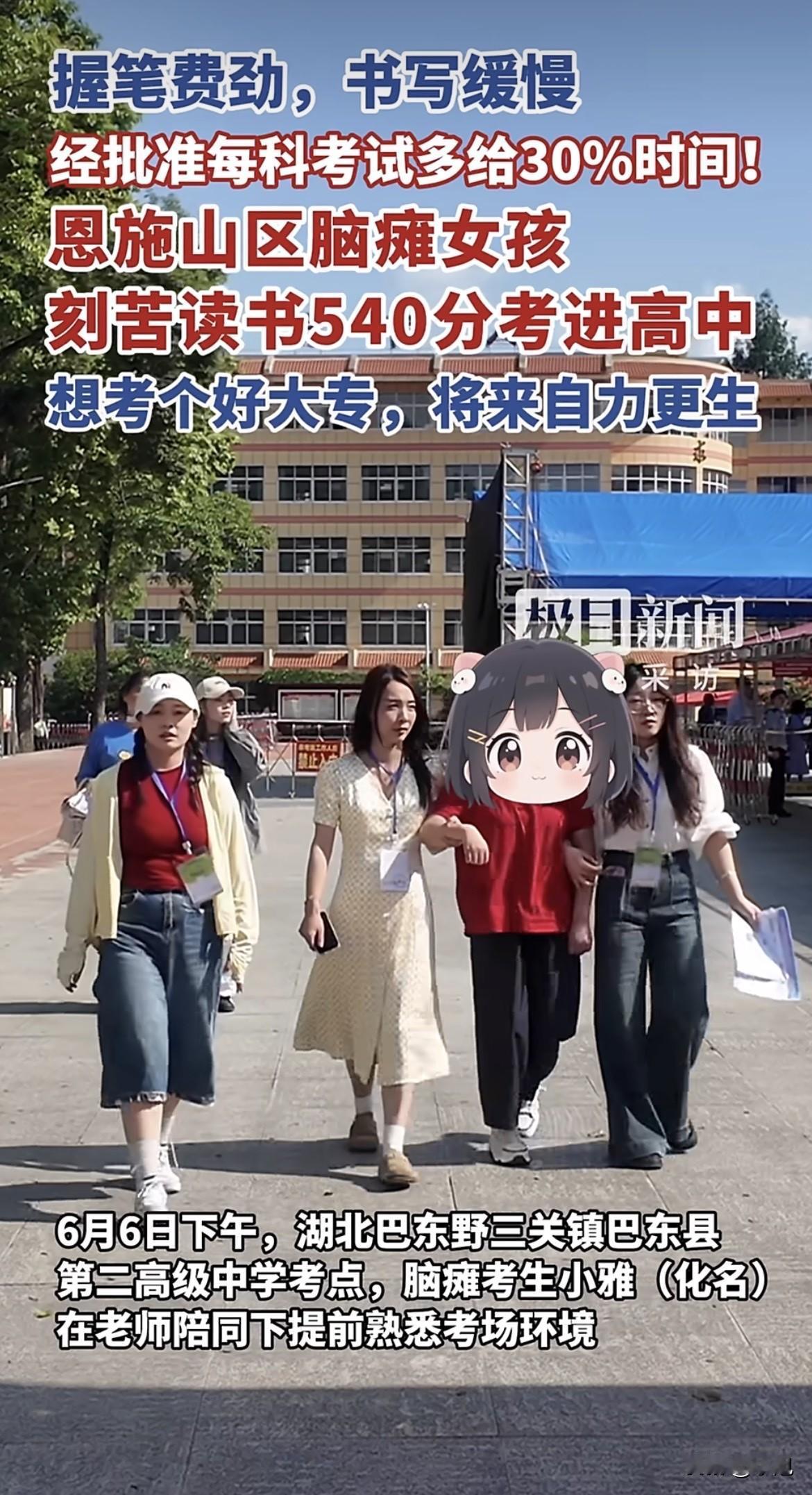 高考给一个考生加30%的时间。有人觉得不公平。但知道真相后，没人说话了。

这个