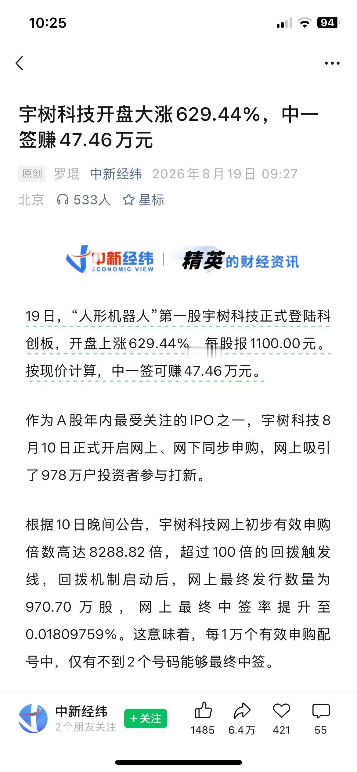 羡慕哭了 