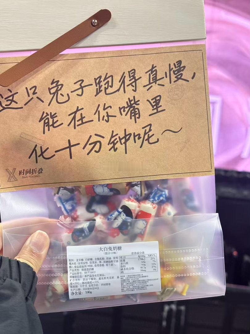 徐良承包了全上海的大白兔谁能不心动徐良的巡演小心思！前面站点送出面包、碎碎冰，来