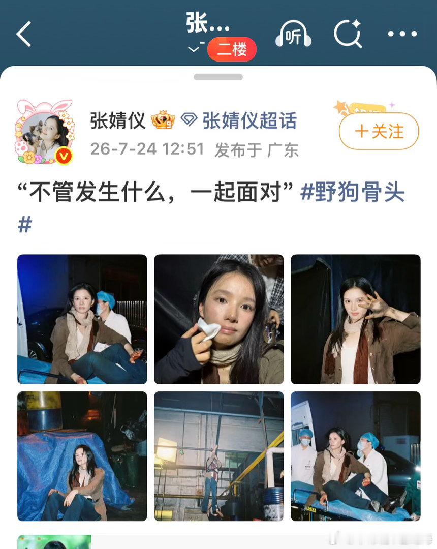 张婧仪主打一个不离不弃 