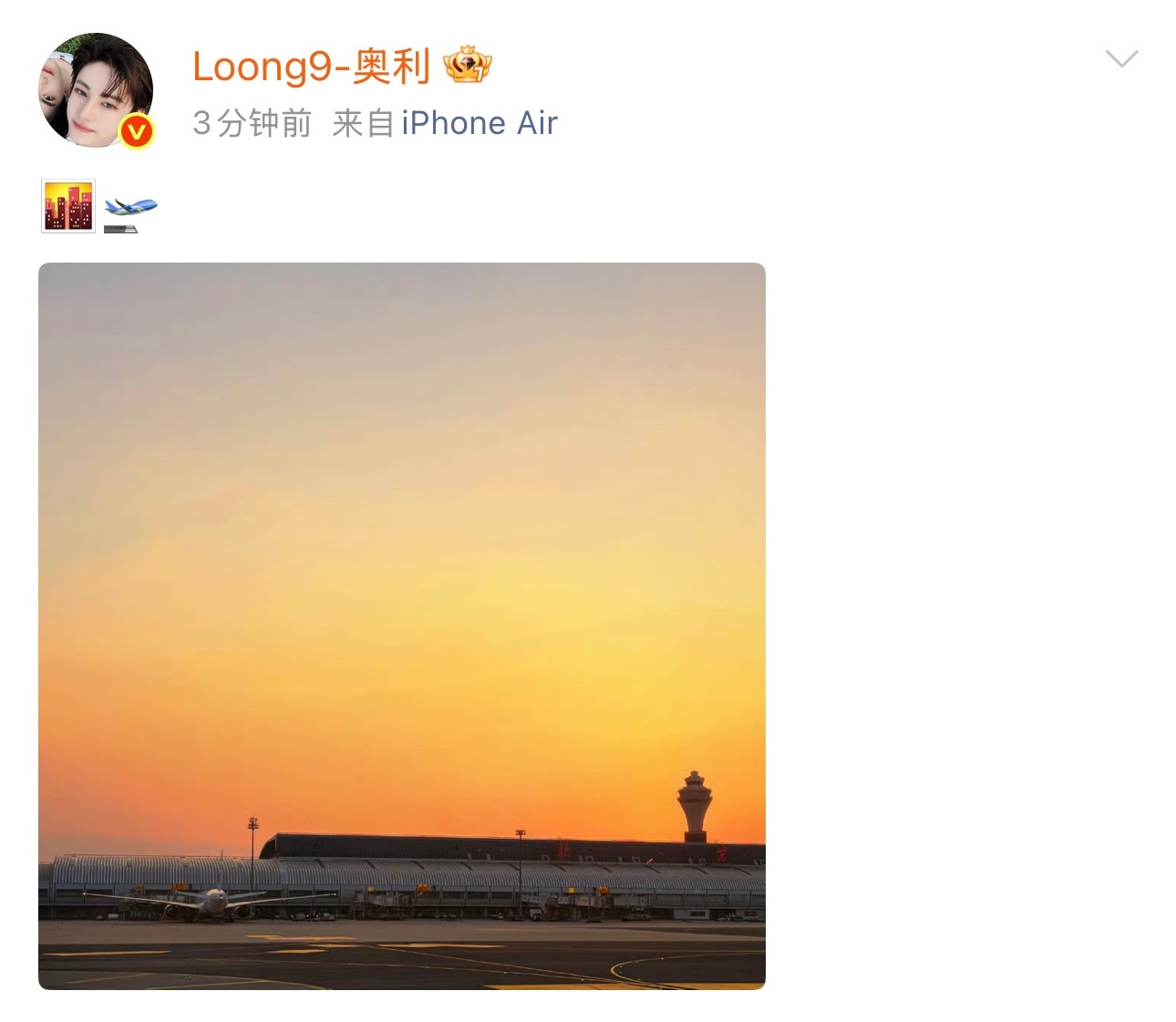 奥利淑元出发泰国起落平安🛫奥利淑元出发泰国奥利淑元出发泰国机场路透