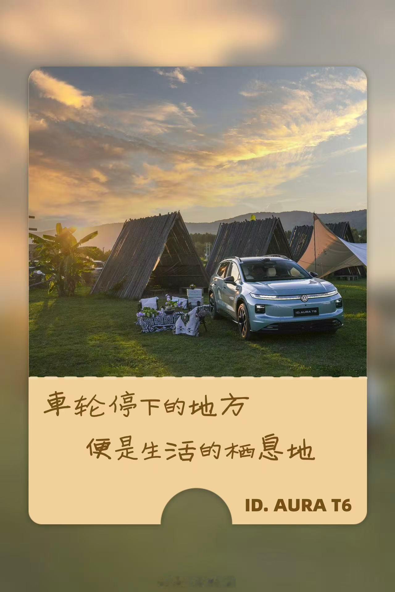 一汽-大众ID.AUTA T6还挺合适出去玩的[666]后备厢空间很规矩 很能装