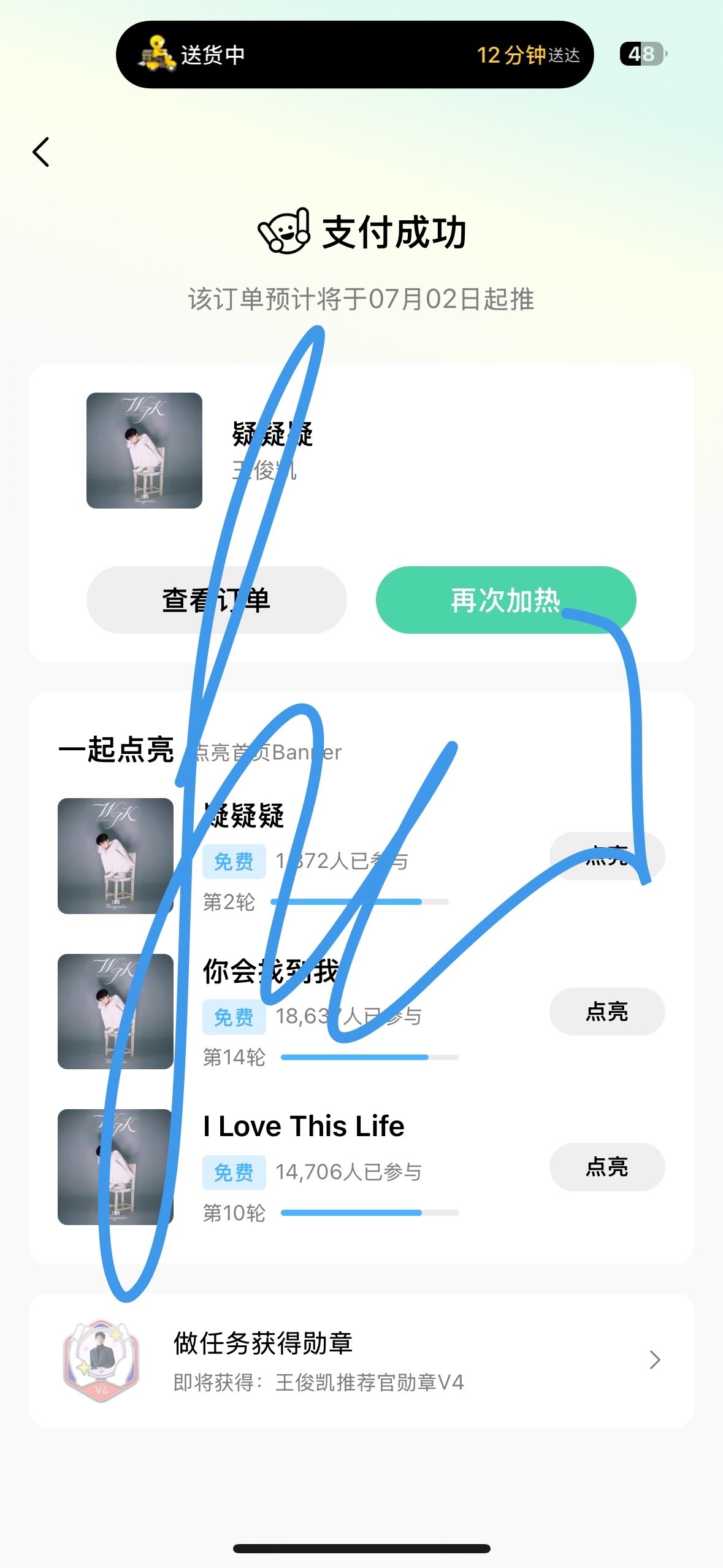 王俊凯首张同名专辑wjk小小蟹意,不成敬意