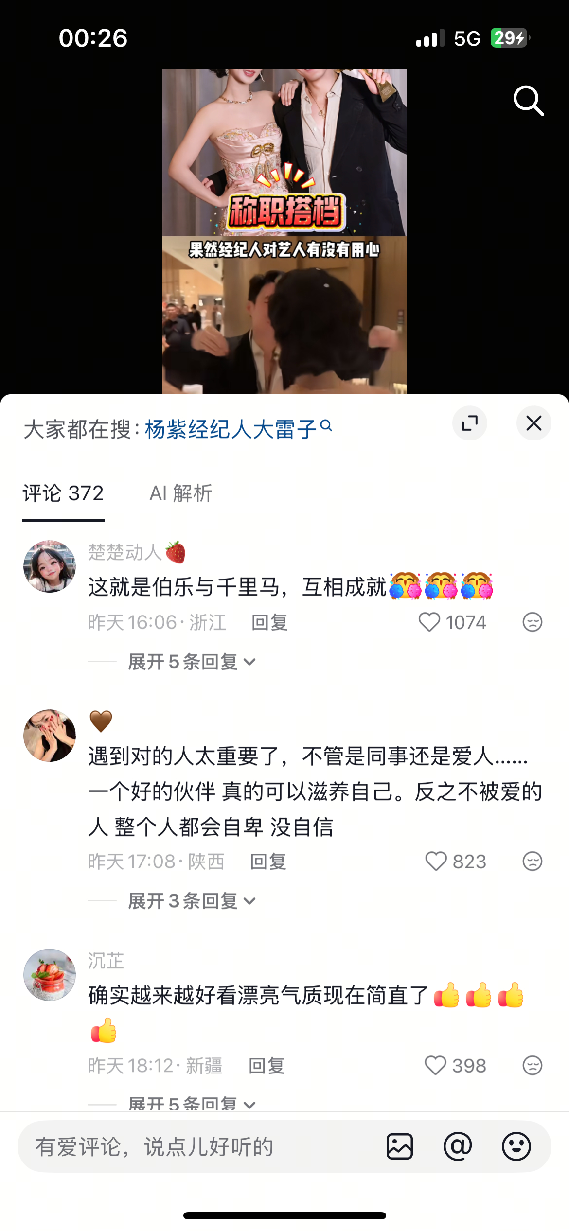 大雷可以把给自己买通稿的时间用了谈代言吗 