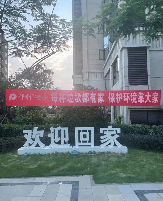 归属感[允悲][允悲] ​​​