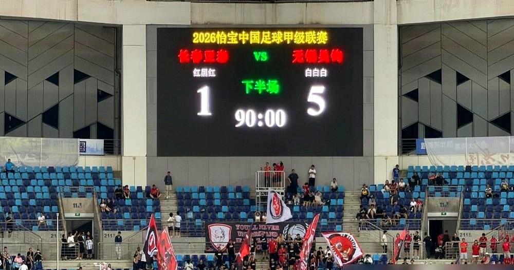 主场1比5，这比分看着就扎心。长春亚泰的球迷怕是整晚都睡不着了。

上半场第27
