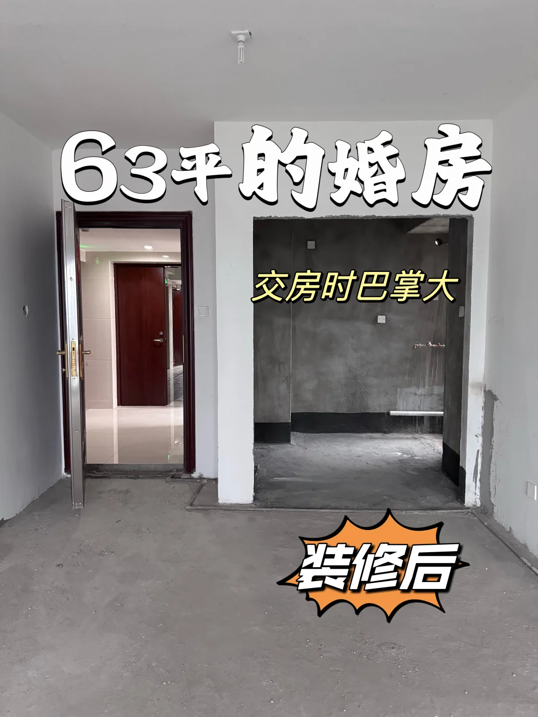 95后没有豪宅｜63㎡两人住好快乐🏡