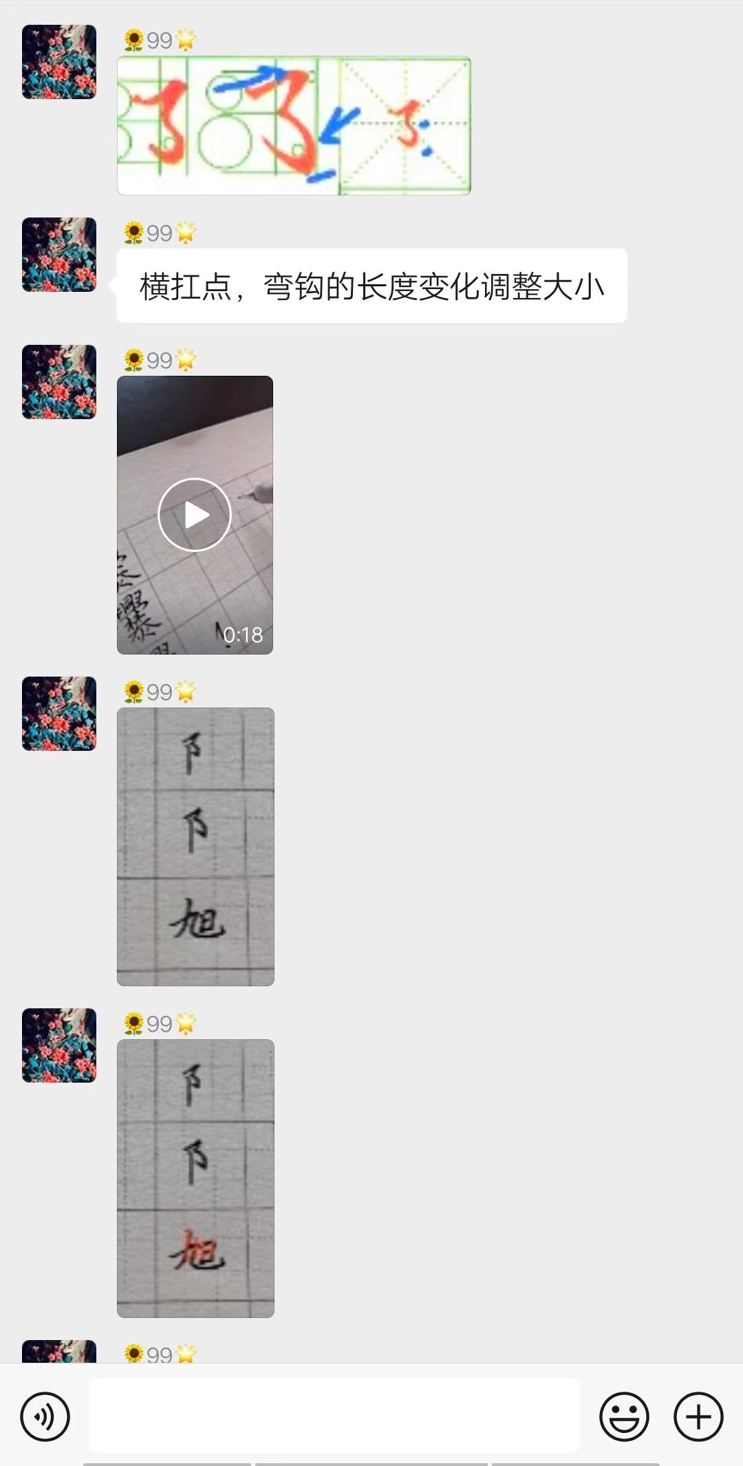 你们只管输出练习，我们负责辅助指导，让练字不再难[狗头]