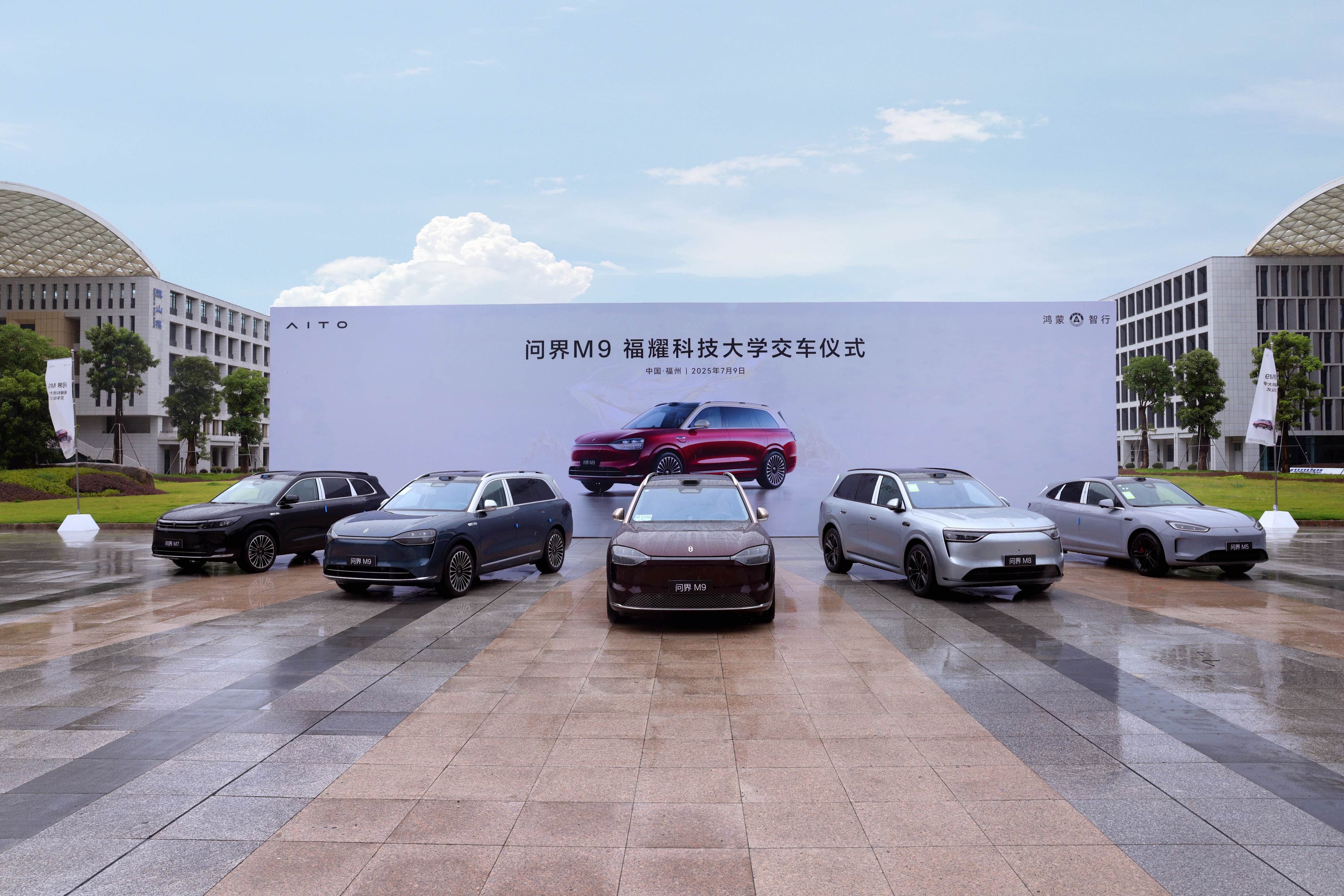 问界把M9交付给福耀科技大学，说实话我觉得还挺有意思的。一个是造车的，一个是搞教