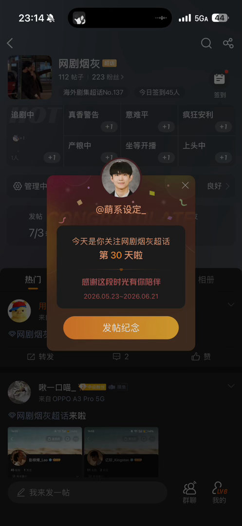 哇咔咔 