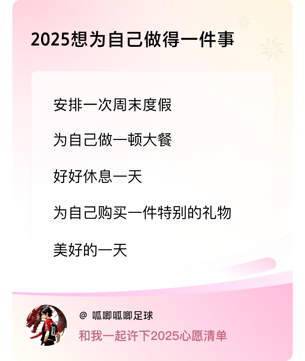，美好的一天 ，戳这里👉🏻快来跟我一起参与吧
