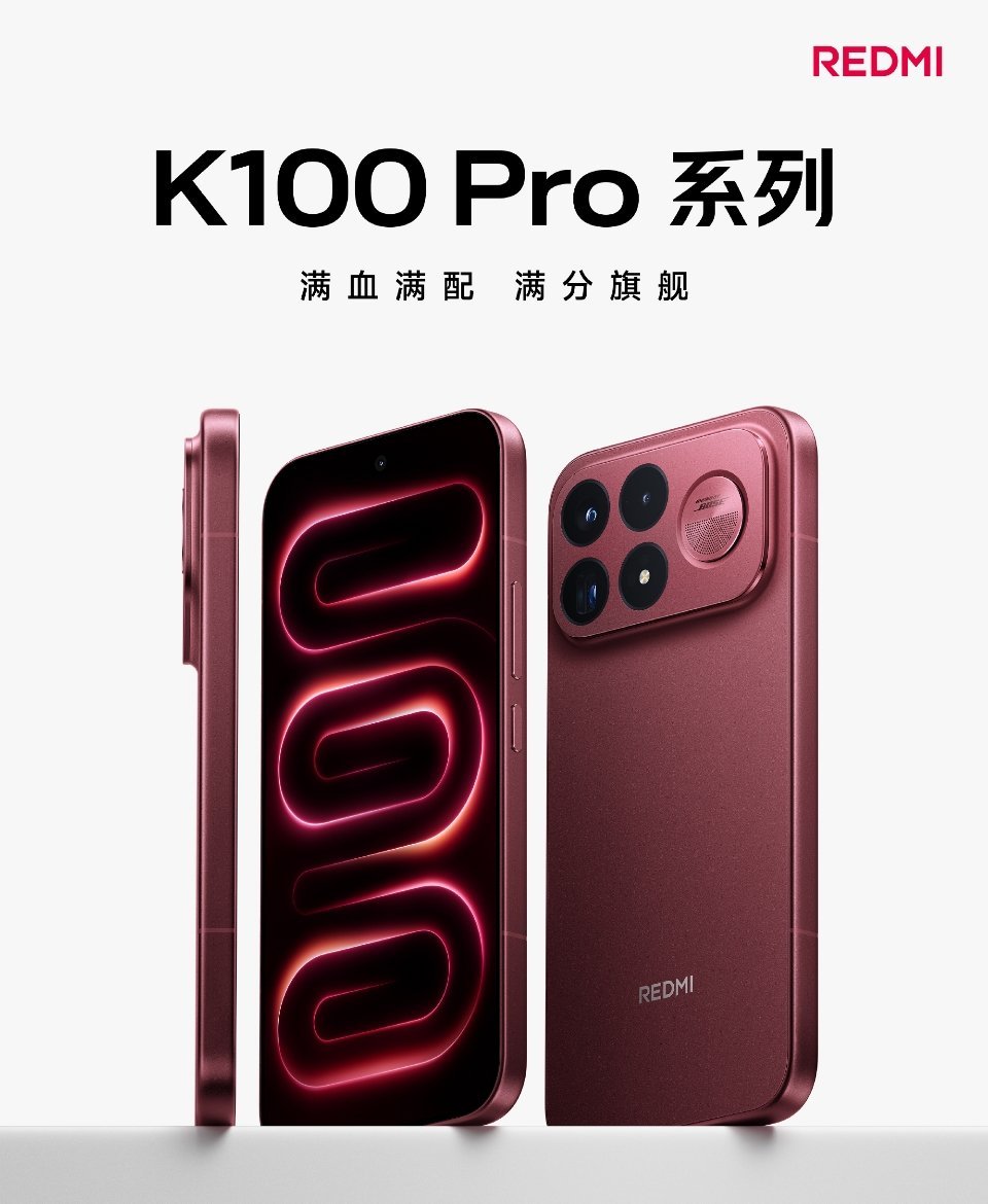 K100Pro双旗舰今晚7点见 红米K100 Pro全能双旗舰真的无短板谁懂啊家