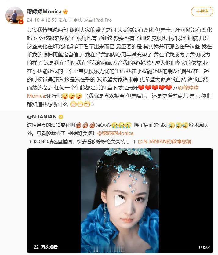 穆婷婷一直活跃在屏幕前，底气在哪里？

归根到底还是人们忘不了她，演技好的人就应