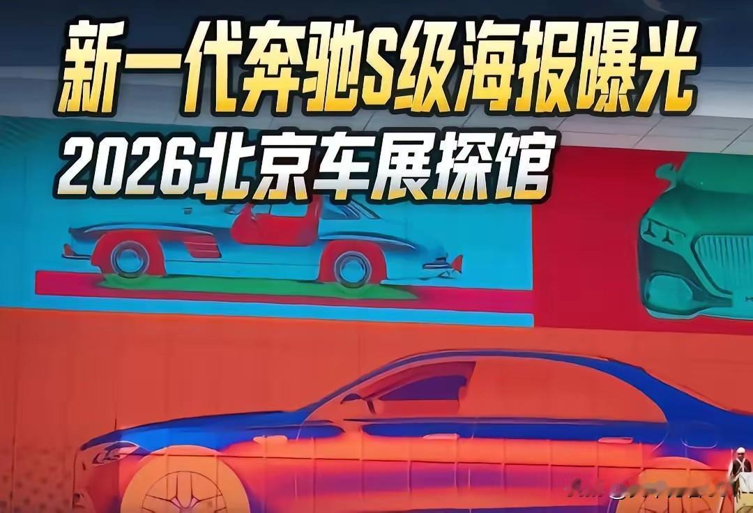 2026年被定义为L3级自动驾驶规模化商用元年，本届车展成为全球首个大规模展示量
