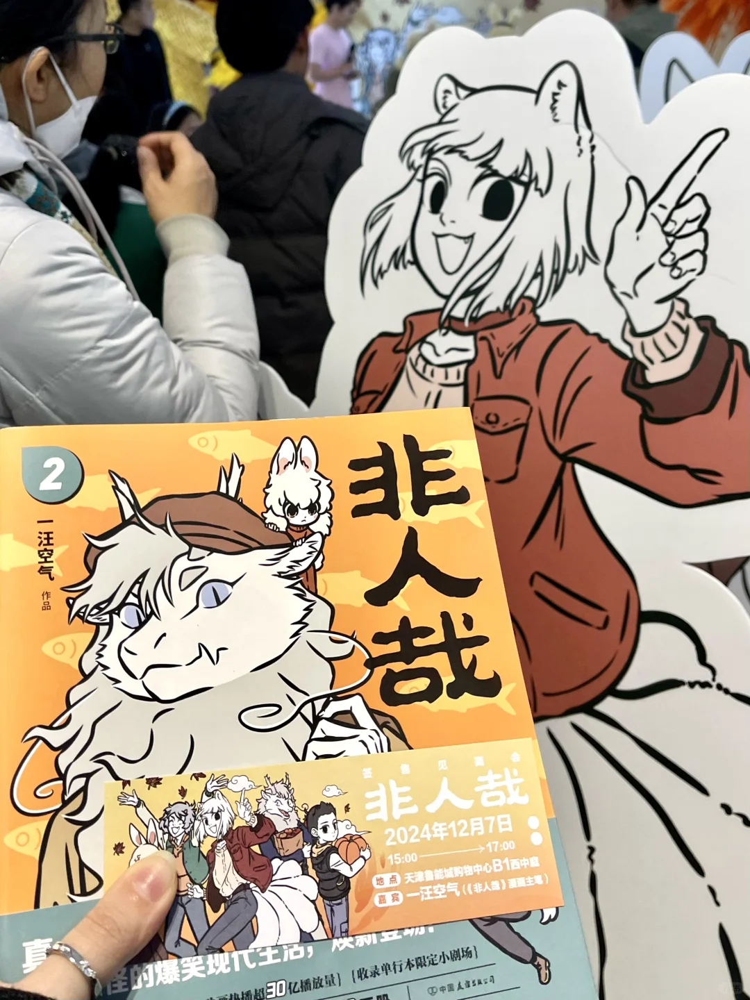 终于来天津啦‼️ 签售➕见面会✅