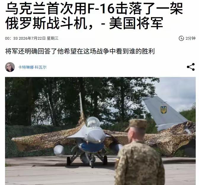 在参议院的一次听证会上，美国参谋长联席会议主席丹·凯恩谈到了乌克兰空军最近的胜利