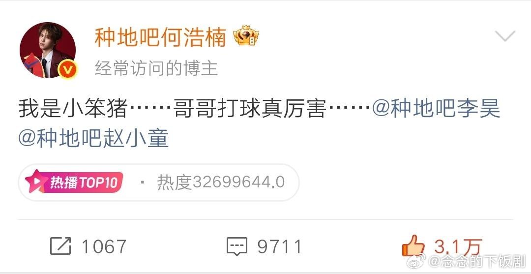 十个勤天笑死我了，戒赌吧后陡门哈哈哈哈真的好搞笑小童的回复赵小童‖何浩楠‖十个勤