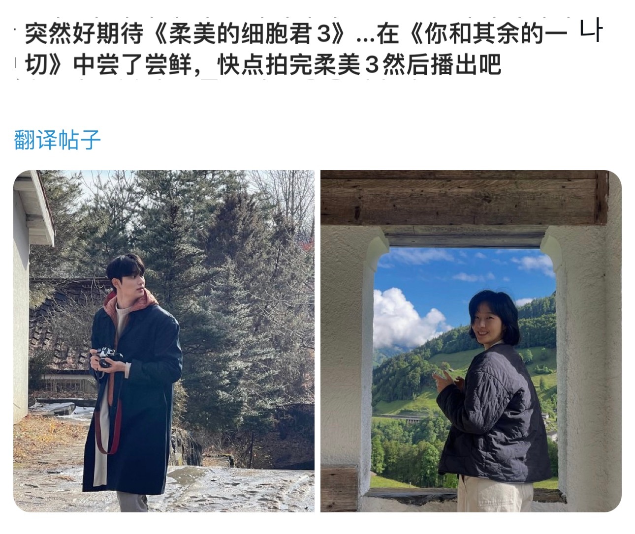 看了《你和其余的一切》，突然期待柔美的细胞君3 的hgr变多了[笑cry][捂嘴