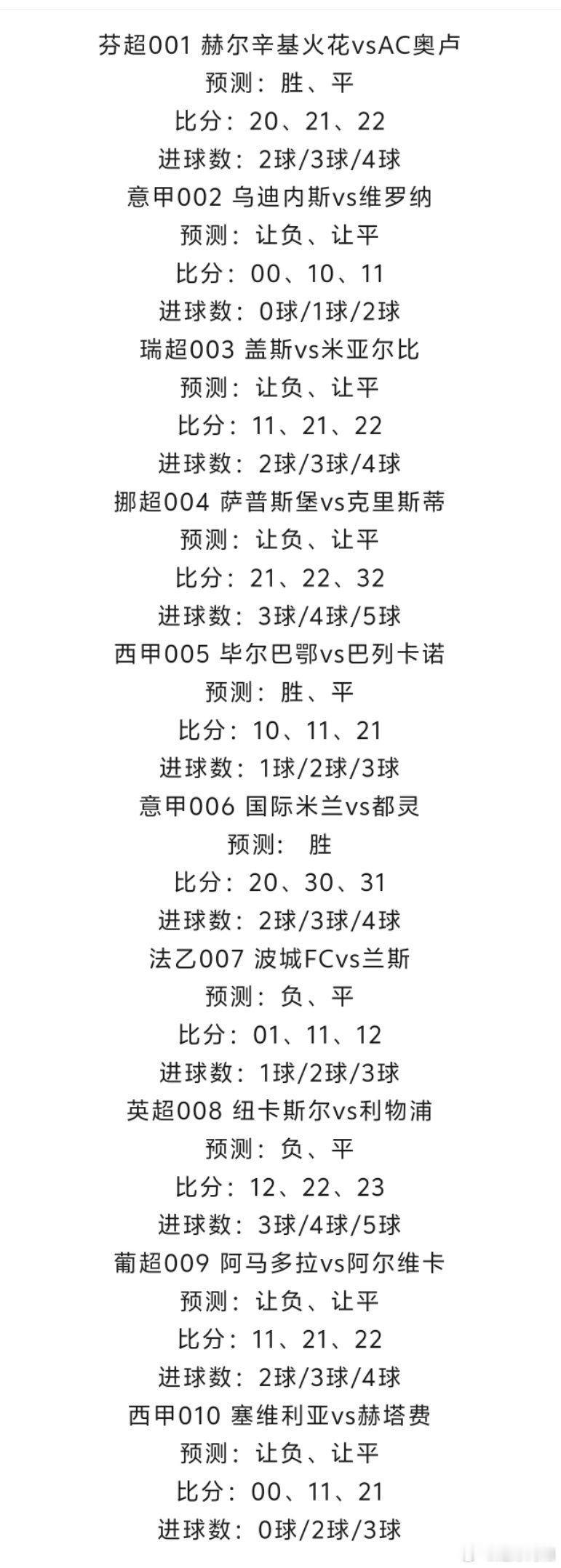 ⚽8.25足球个人看法，做你想做的事成为你想成为的人 ​​​