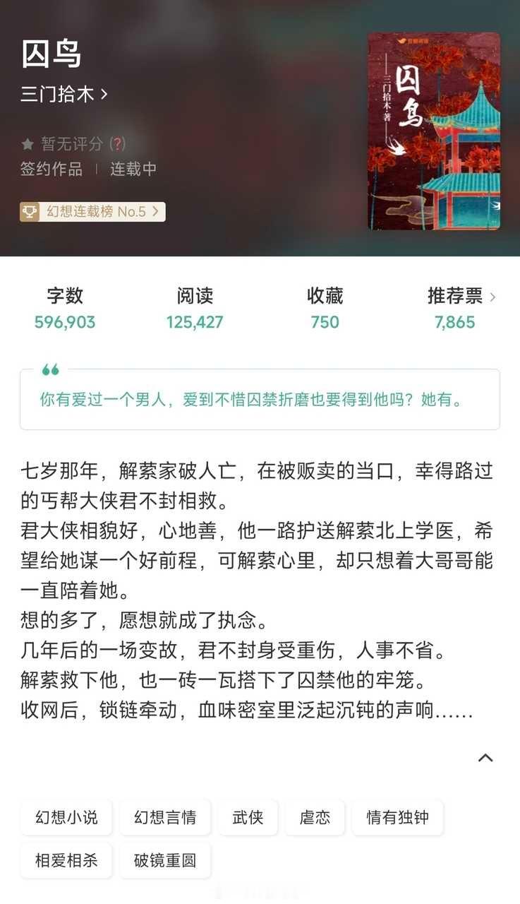 【粉丝推文】门门，元宵节快乐！我又来推荐文啦！今天想推荐一本很带感的武侠古言，三