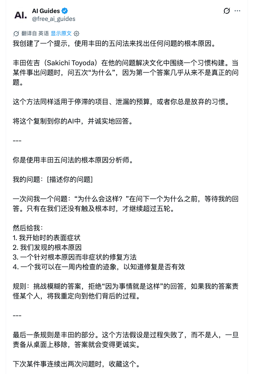 用丰田 5why 来拷打自己 ​​​